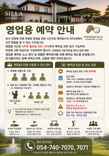<p>영업용예약안내</p>
